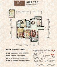 西安雅居乐花园二期D4户型 3室2厅2卫 南北通透+全明设计+景观客厅 精装修户型图