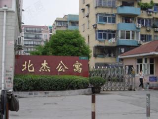北杰公寓