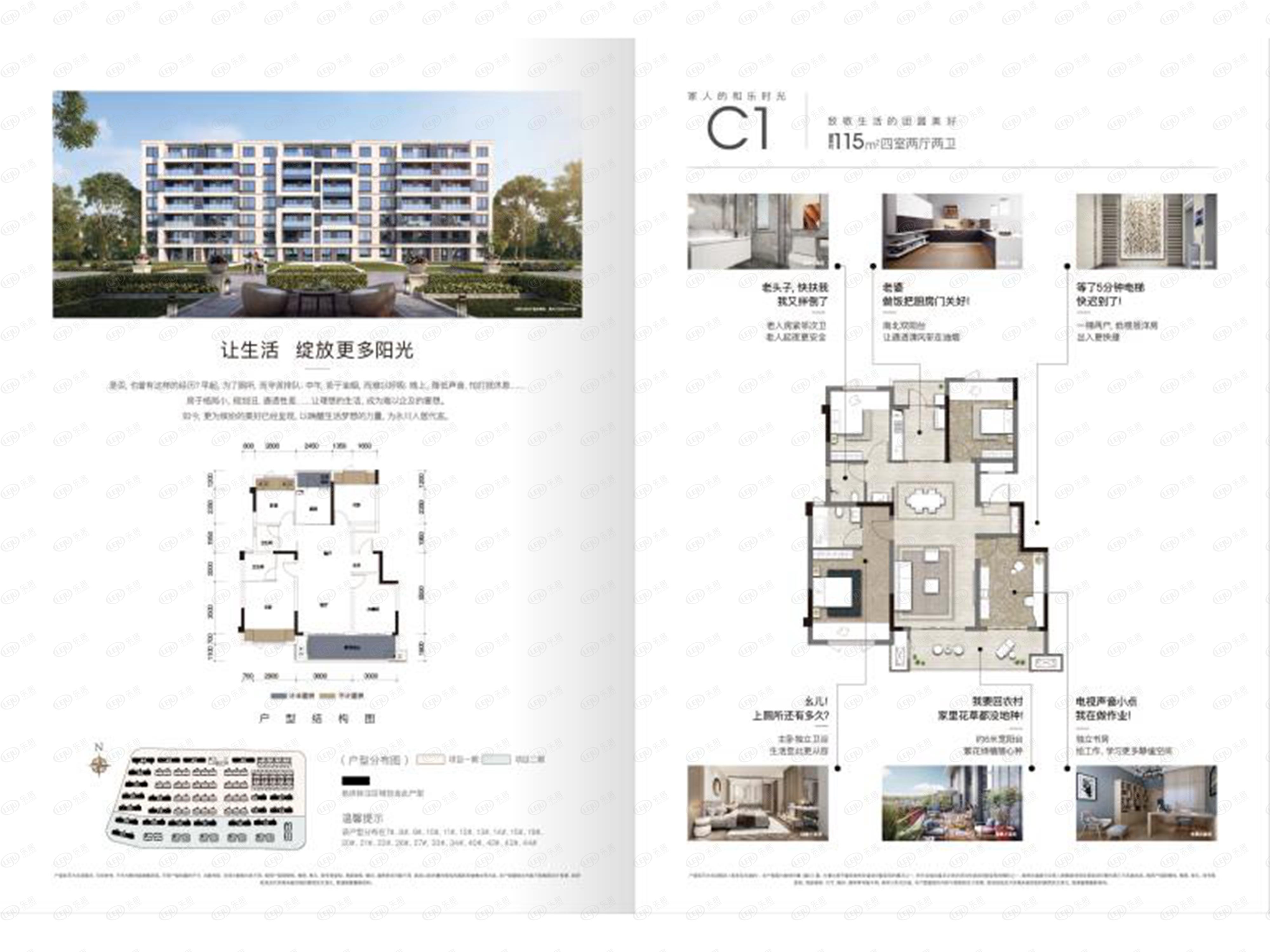 项目介绍| 永川天空之城万璟主力户型为115㎡