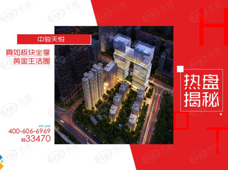 中骏天悦 图解看房