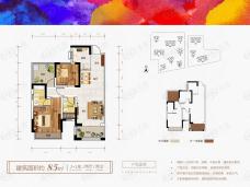 云星·钱隆学府建面约85㎡户型图户型图