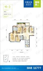 电建地产云立方中国水电云立方户型图户型图