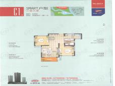 中国铁建国际城C1：SMART户型—小室大爱户型图