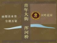 五里河大厦