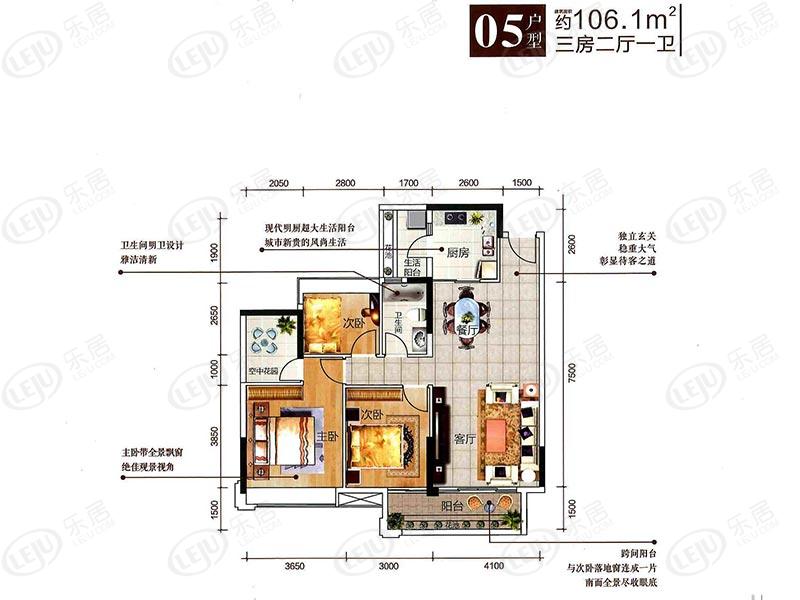 从化嘉骏幸福里户型图公布 87.84~106㎡约15000元/㎡