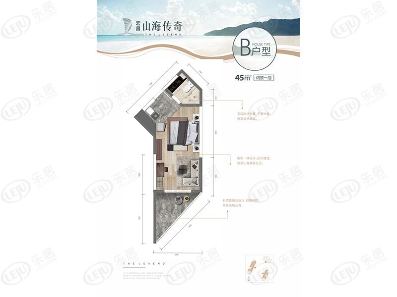 宏昌山海传奇户型介绍 户型面积45~65㎡