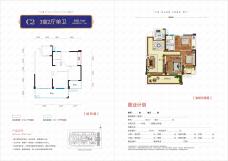 阳光金城3室2厅1卫户型图