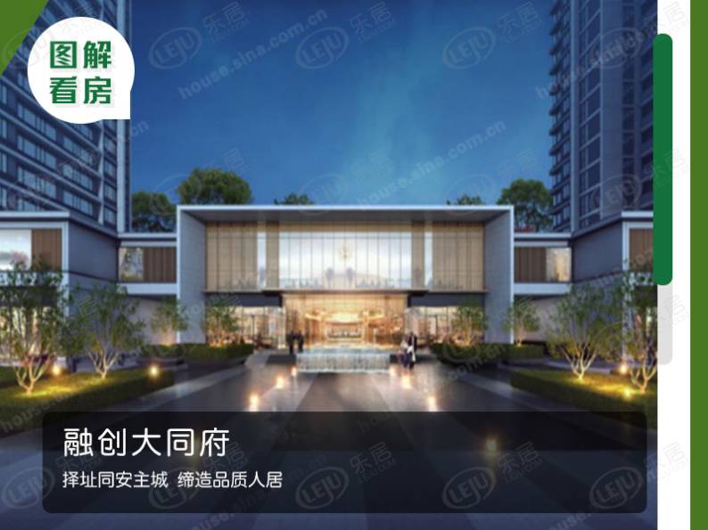 融创大同府 图解看房