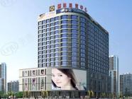 国际展贸中心