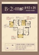 天鹅湖熙园B-2户型户型图