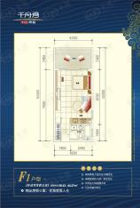 中信博鳌千舟湾1室1卫户型图