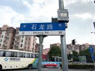 徐汇梧桐公馆