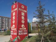 沈阳五丰大市场
