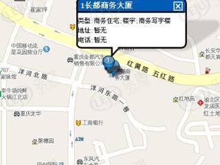 长都商务大厦