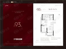 金地自在城93㎡中户户型图