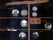 华盛公寓