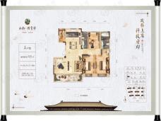 山南·国宾府4室2厅2卫户型图