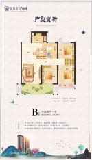 银基誉府平顶山银基誉府三期高层B户型户型图