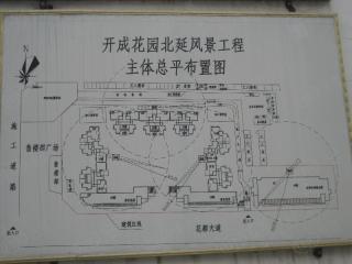 北延风景一期