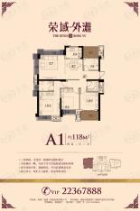 荣域外滩4室2厅2卫户型图