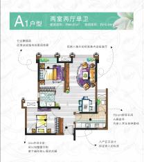 浪琴湾2室2厅1卫户型图