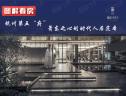 图解看房
