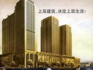 嘉润中华园