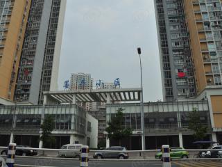 墨斗小区