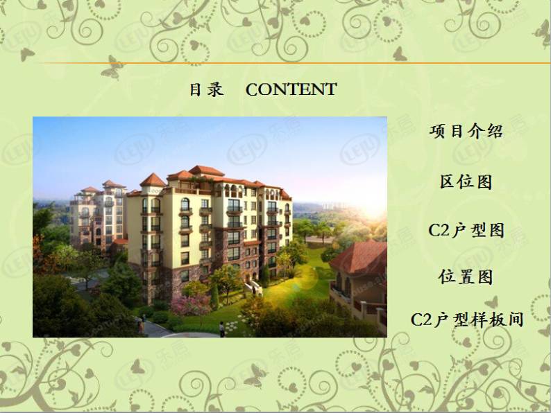 上海紫园 图解看房