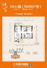 江山一品3室2厅2卫户型图