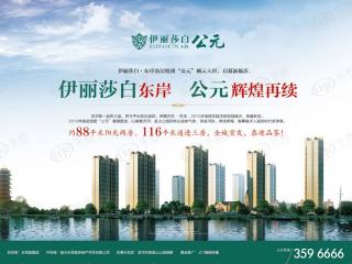 伊丽莎白公元