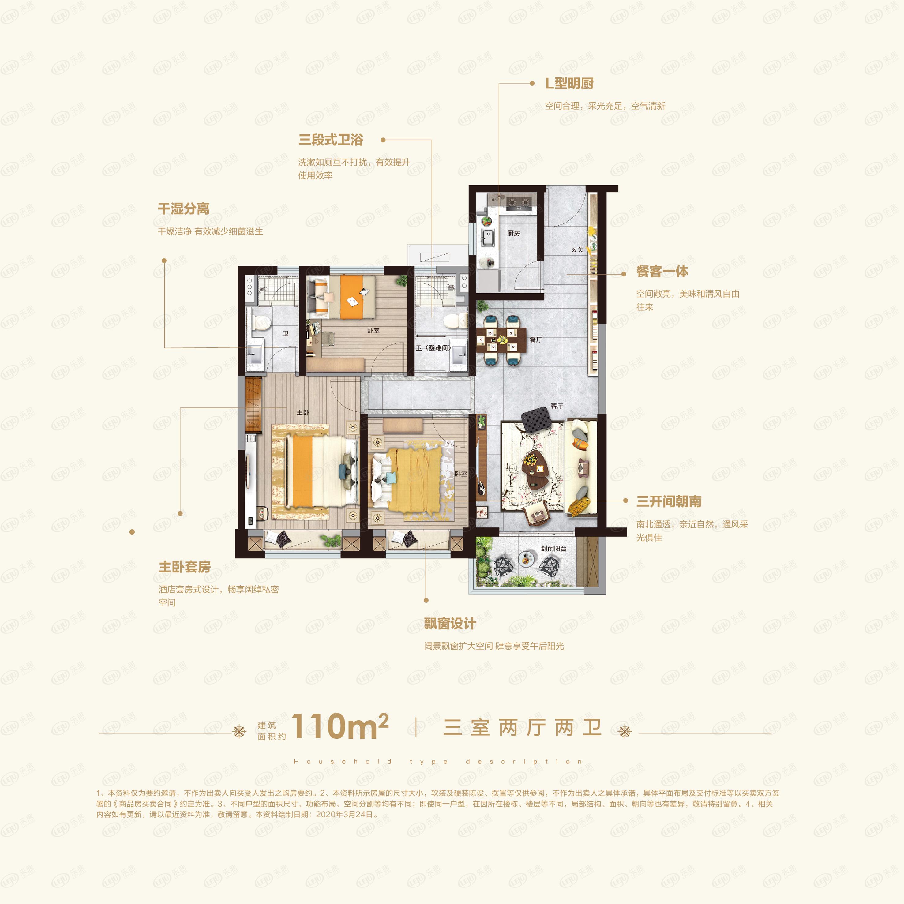 宿迁市宿城黄金时代户型一览 起价约9220元/㎡