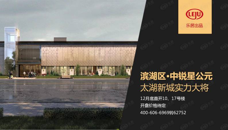 中锐星公元 图解看房