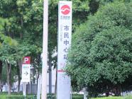 富力十号