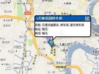 天使花园