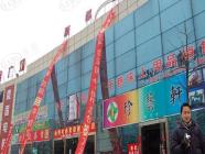 新都会商业街