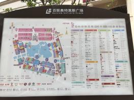 景枫汤山G09商业地块周边配套