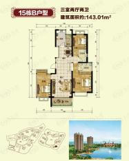 恒大云报华府3室2厅2卫户型图