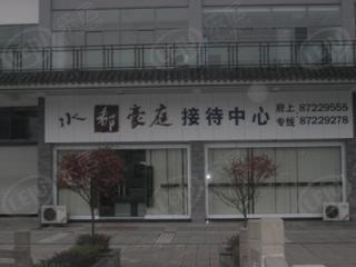 水都豪庭