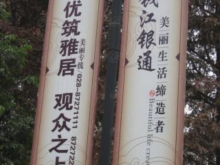 都市·美丽洲四期