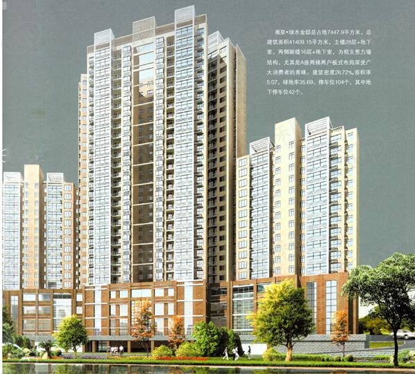 湘西吉首市湘泉绿水金邸