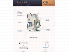 北投观海湾C5户型户型图