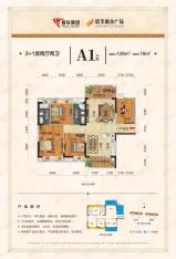 晨华•城市广场4室2厅2卫户型图