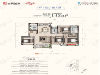 首钢·贵州之光温莎郡户型图