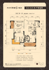 雅士林欣城3室2厅1卫户型图