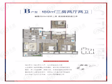 华宇·麓城荟B户型户型图