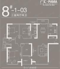 广汇PAMA3室2厅2卫户型图