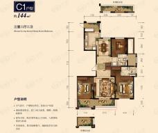 恒大龙溪翡翠3室2厅2卫户型图