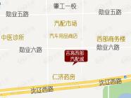 吉高西部汽配城