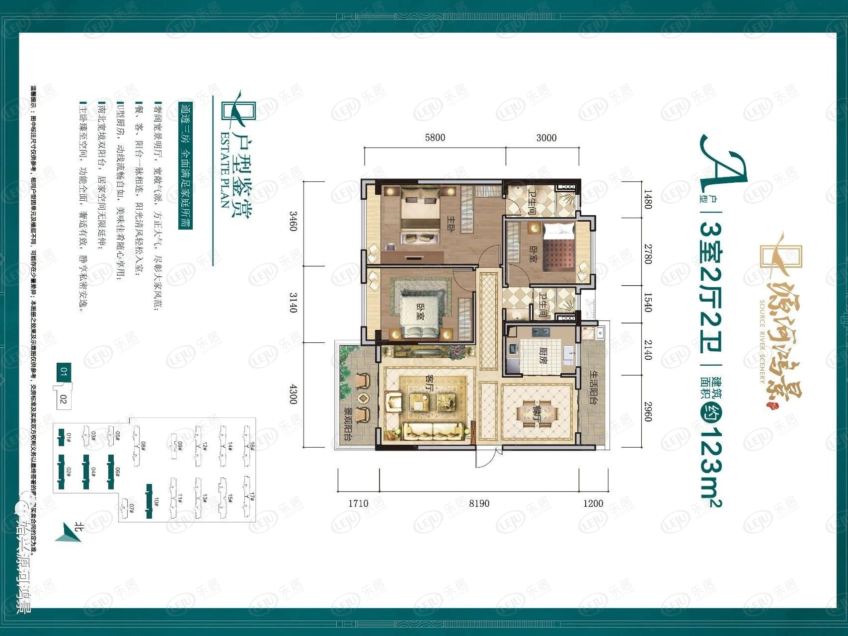 韶关始兴县始兴源河鸿景现正热销中 户型面积123~159㎡